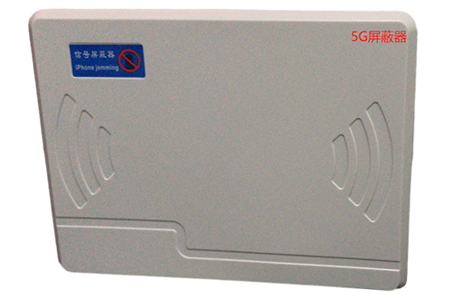 嘉禾经济型移动通信干扰器7路