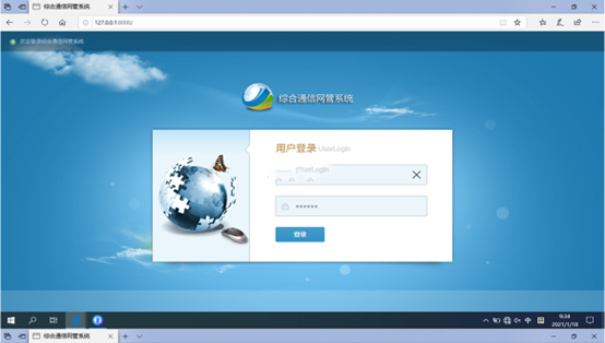 嘉禾无线通信对讲调度网管系统