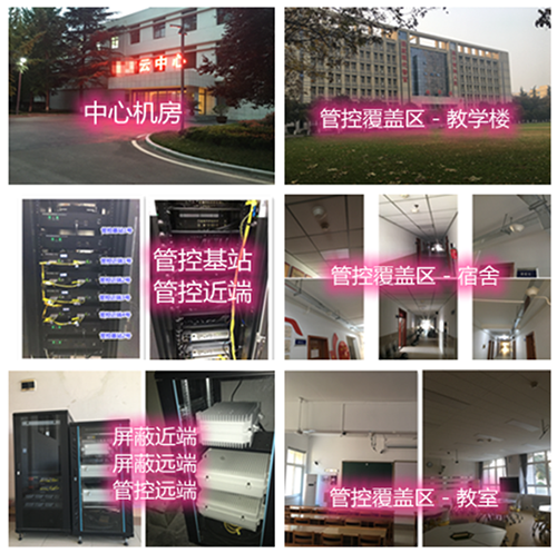  嘉禾某军事院校管控案例（数字信令级）