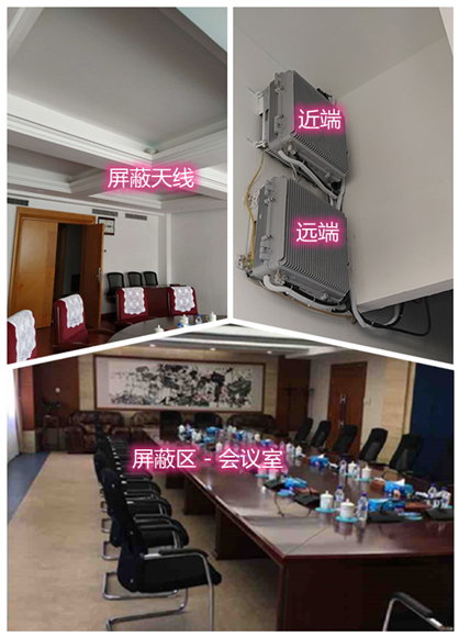  嘉禾某机关单位会议室屏蔽案例（数字信令级）
