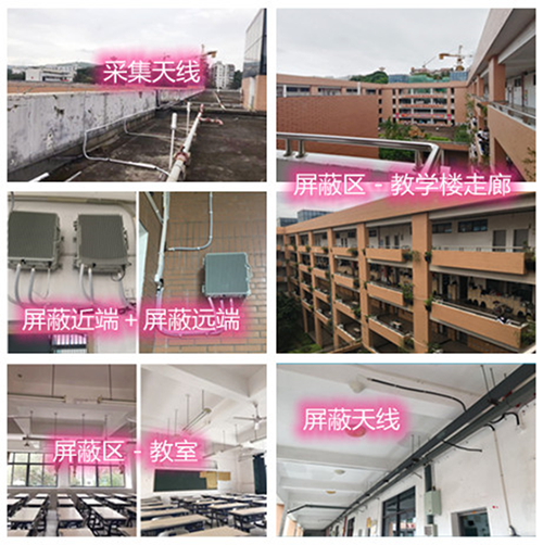  嘉禾某中学考场屏蔽案例（数字信令级）